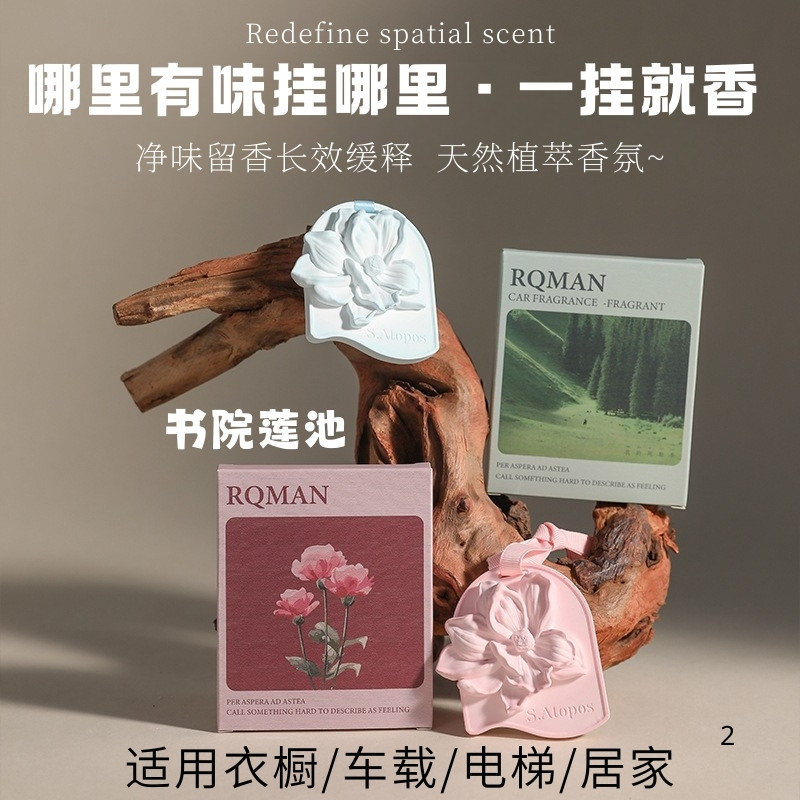 放衣柜专用香薰香片家用卧室内衣物持久留香高级男女生房间淡香氛