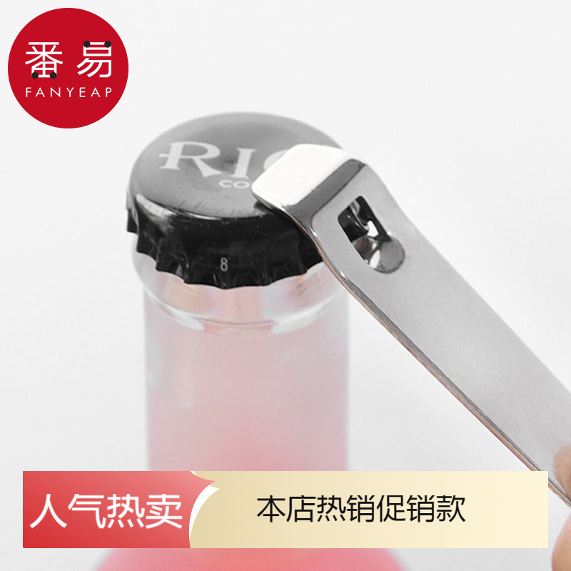 5YJ开瓶器D1P65-口服液开瓶器开药瓶开盖启盖起盖起子医用多功能