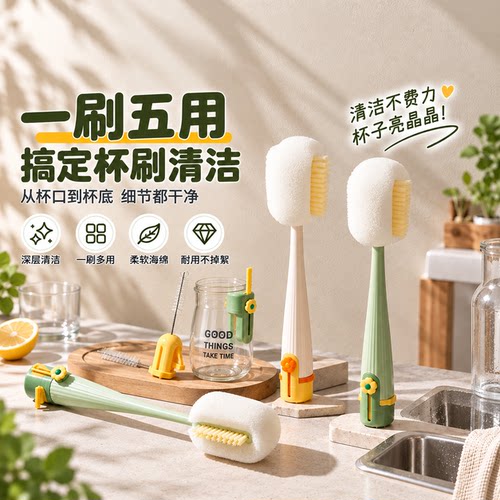 五合一长柄杯刷奶瓶吸管缝隙清洁