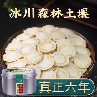 长白山西洋参片正品泡水茶花旗参大片中药材含片切片