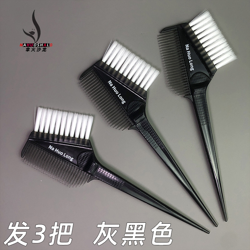 이발소 염색 브러시 전문 미용 및 염색 도구 부드러운 모의 양면 오일 빗 특수 염색 브러시 하이라이팅 빗