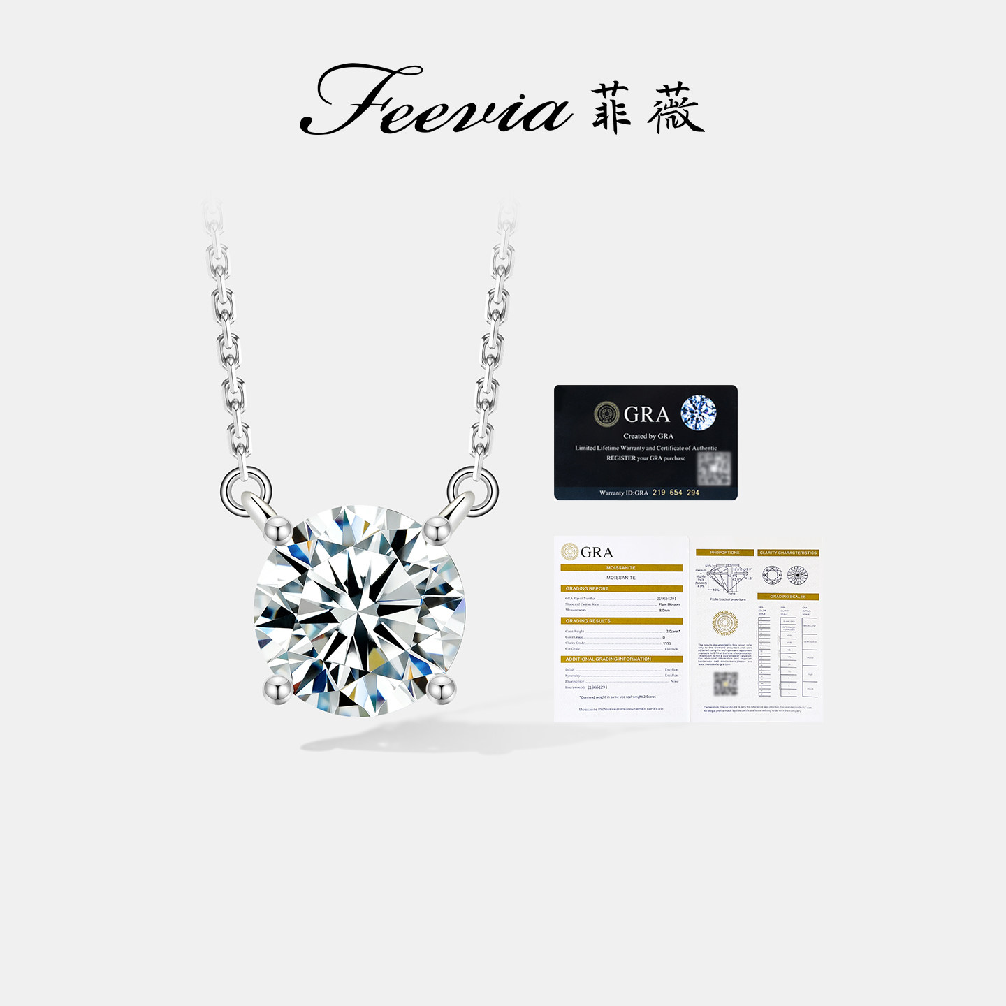 菲薇S925纯银正品2克拉莫桑石钻石项链女生轻奢吊坠颈链生日礼物
