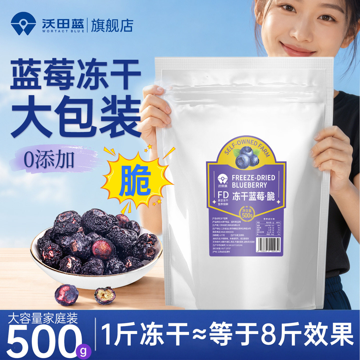 沃田蓝莓干有机蓝莓冻干无添加无糖冻干莓果非冷冻蓝莓速冻花青素