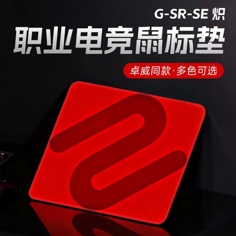 电竞鼠标垫加厚超厚FPS游戏专用滑细面CSGO吃鸡cf游戏网吧桌垫