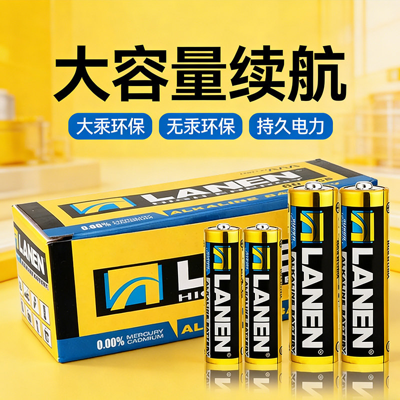 电池7号碳性电池七号儿童玩具闹钟遥控器鼠标AAA普通干电池20粒