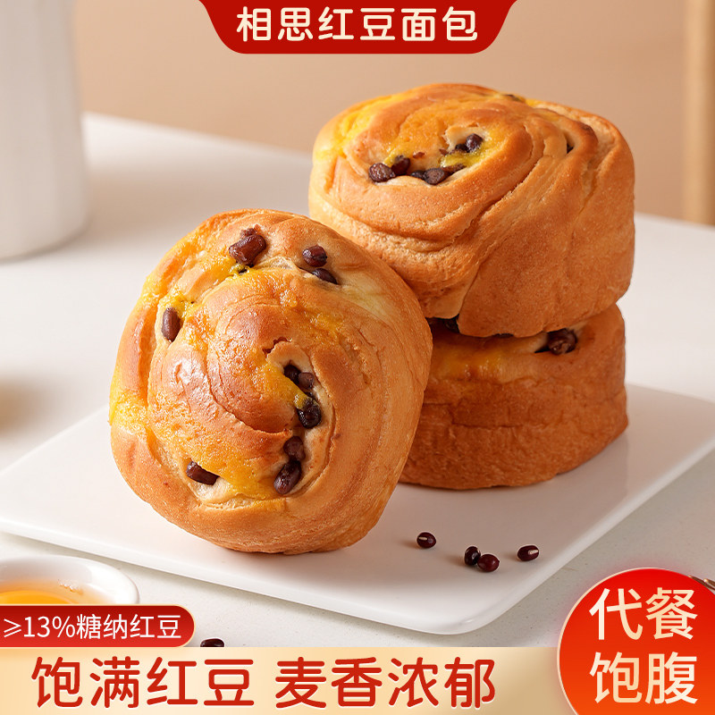 艾思利椰香提子红豆手撕面包糕点