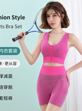 新款跨境美背内衣前拉链运动套装女士防走光裹胸短裤瑜伽跑步防震