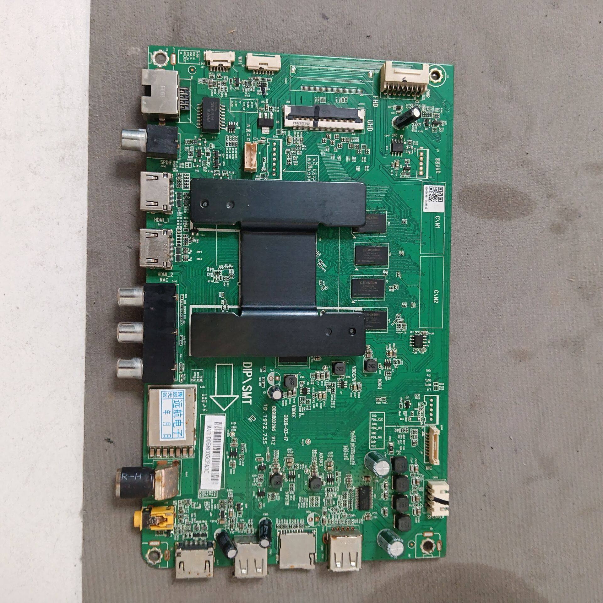 海尔 LU70C51 主板0091802295 V1.2 屏 JE695R3HB9L