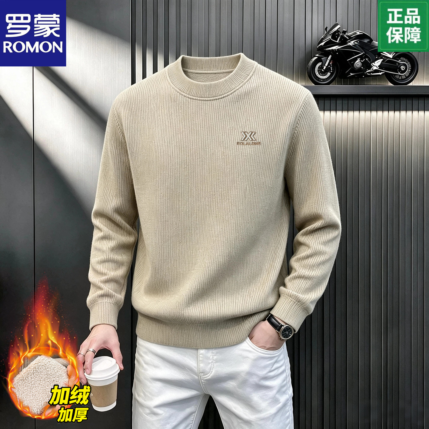 罗蒙男士加绒加厚圆领针织衫毛衣2026冬季法兰绒特厚上衣打底衫男