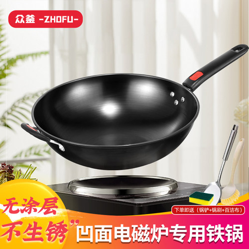 3500W凹面电磁炉专用锅不生锈