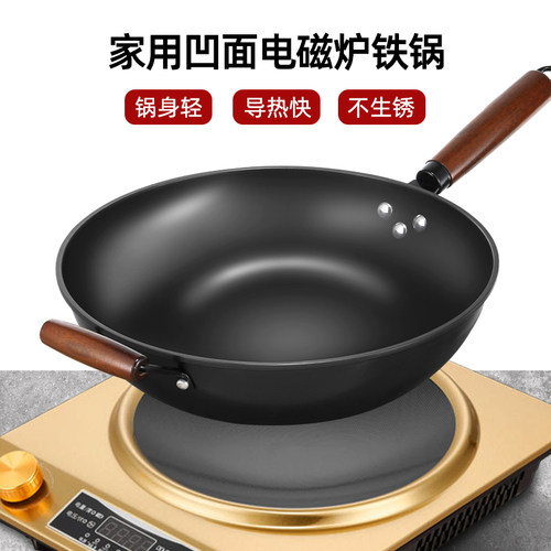 3500W凹面电磁炉专用炒锅