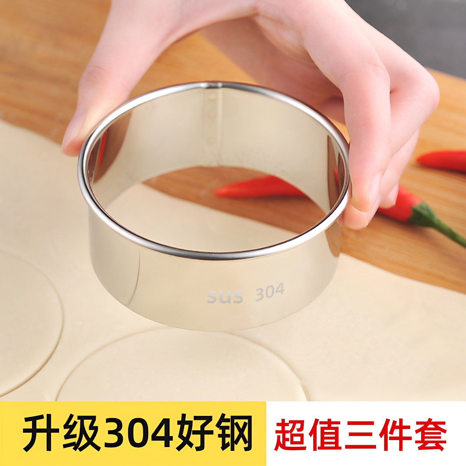 饺子皮模具304不锈钢小笼包工具