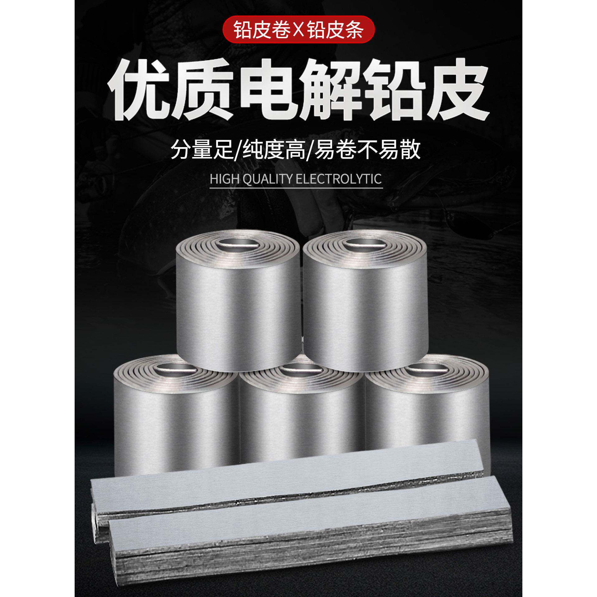 手杆钓鱼铅皮卷条铅皮套装鱼竿铅坠铅皮坐座垂钓快速铅皮渔具配件