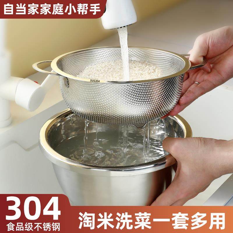 淘米篮不锈钢304沥水篮洗米筛盆洗菜盆过滤盆厨房盆子家用漏盆滤,餐饮具,洗菜盆/沥水篮/漏水筛,淘宝优惠券,粉丝福利购,淘宝优惠卷