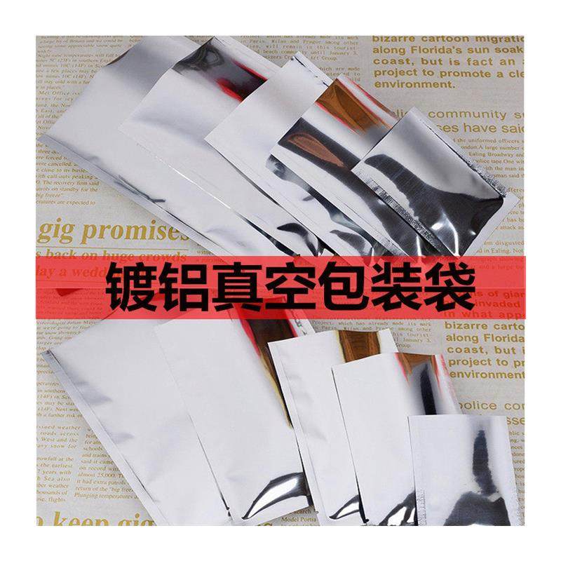 铝箔真空袋镀铝食品真空包装袋锡箔熟食真空保鲜袋袋密封调料粉末,餐饮具,保鲜袋,淘宝优惠券,粉丝福利购,淘宝优惠卷