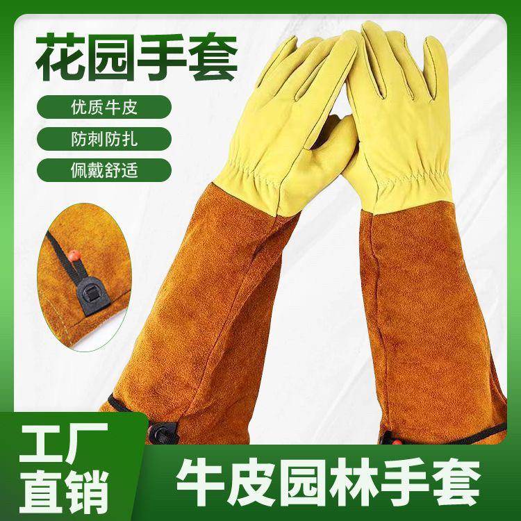 捡板栗防刺手套月季花修剪专用真皮园艺防扎柔软加长可调节松紧