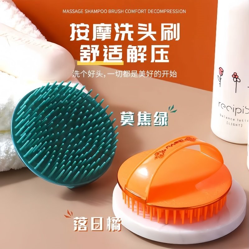 专业洗头刷洗头梳头皮清洁神器洗头刷深层清理按摩头部圆梳子发廊