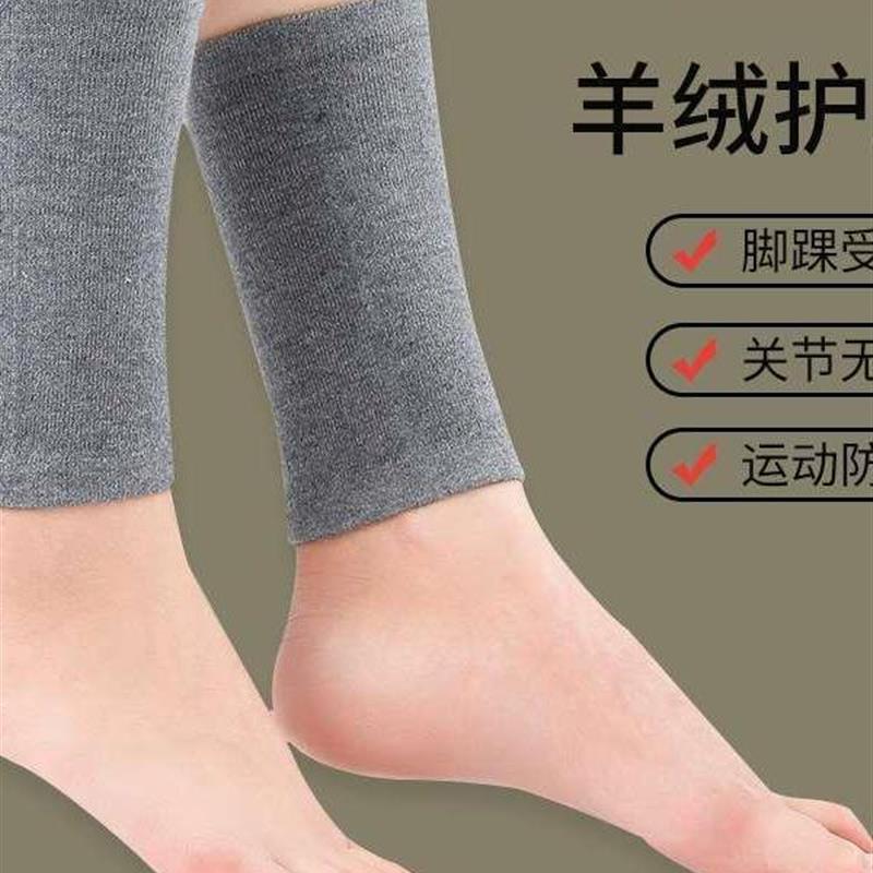 护脚踝套防寒2双-羊绒护踝