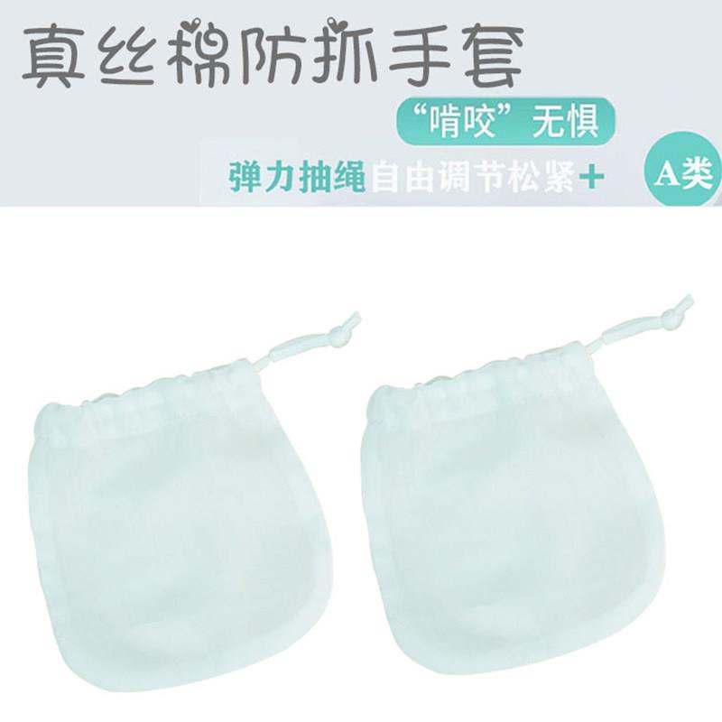 手套婴儿防抓新生宝宝脸真丝棉轻薄透气四季防挠可调节不易掉03