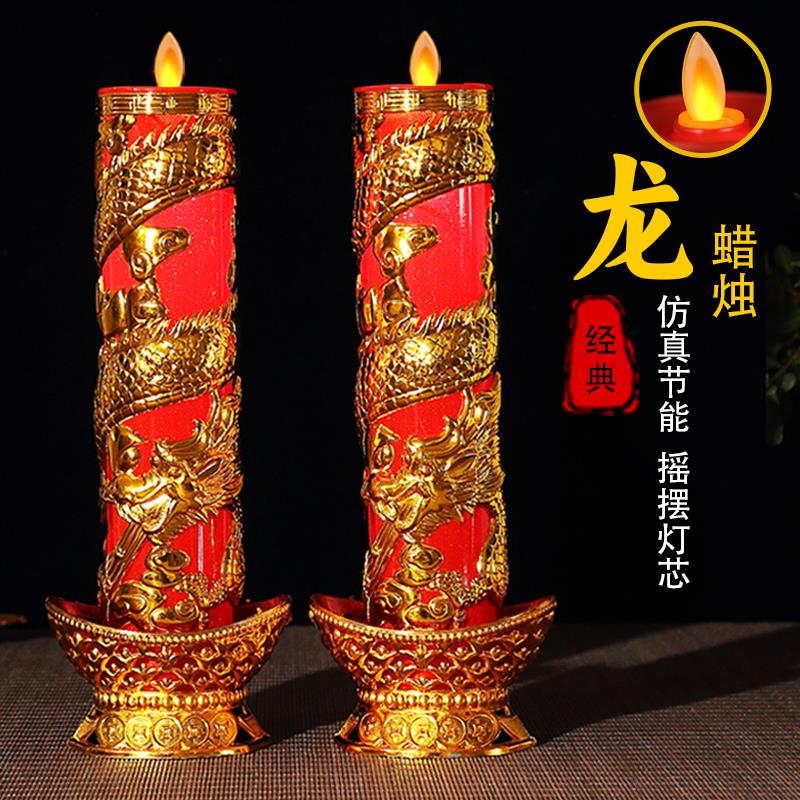 摇摆led仿真电子蜡烛灯龙