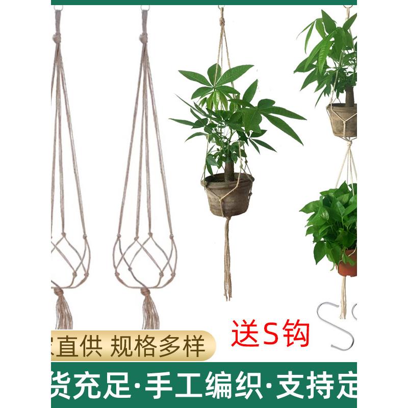 编织花盆阳台北欧风悬挂式麻绳网兜垂吊吊绳简约手工吊篮复古装饰