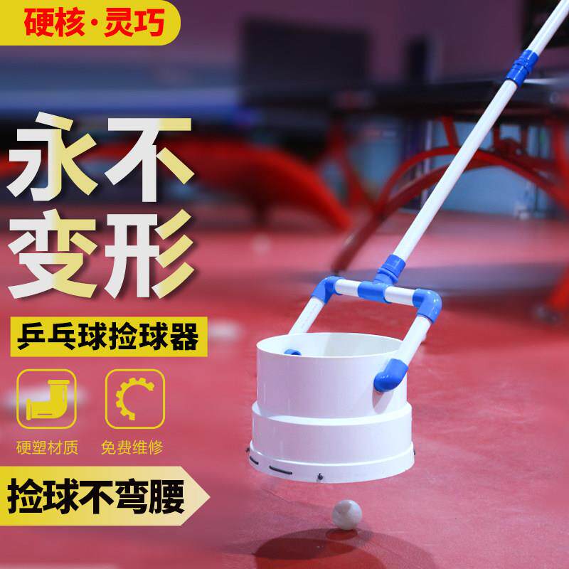 乒乓球捡球器便携不变形拾球器集球网神器多角度拣球器捡球硬质筐