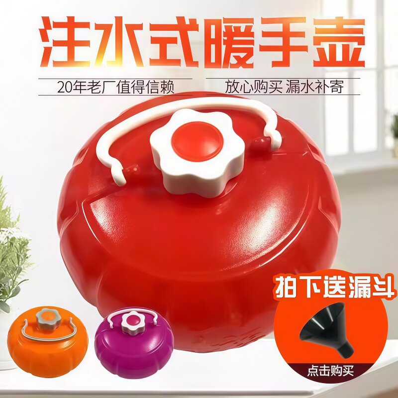 暖脚壶热水袋暖水袋注水烫