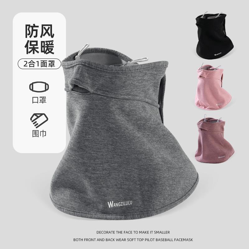 骑车防风保暖面罩骑行冬季