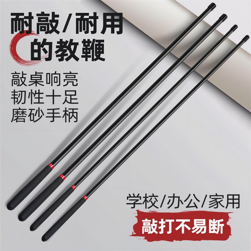 手指棒伸缩树脂教鞭教师专用指字