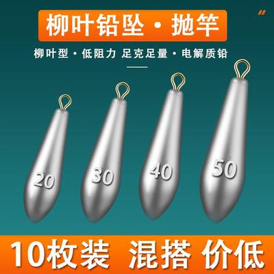 水滴铅坠远投柳叶型型串钩