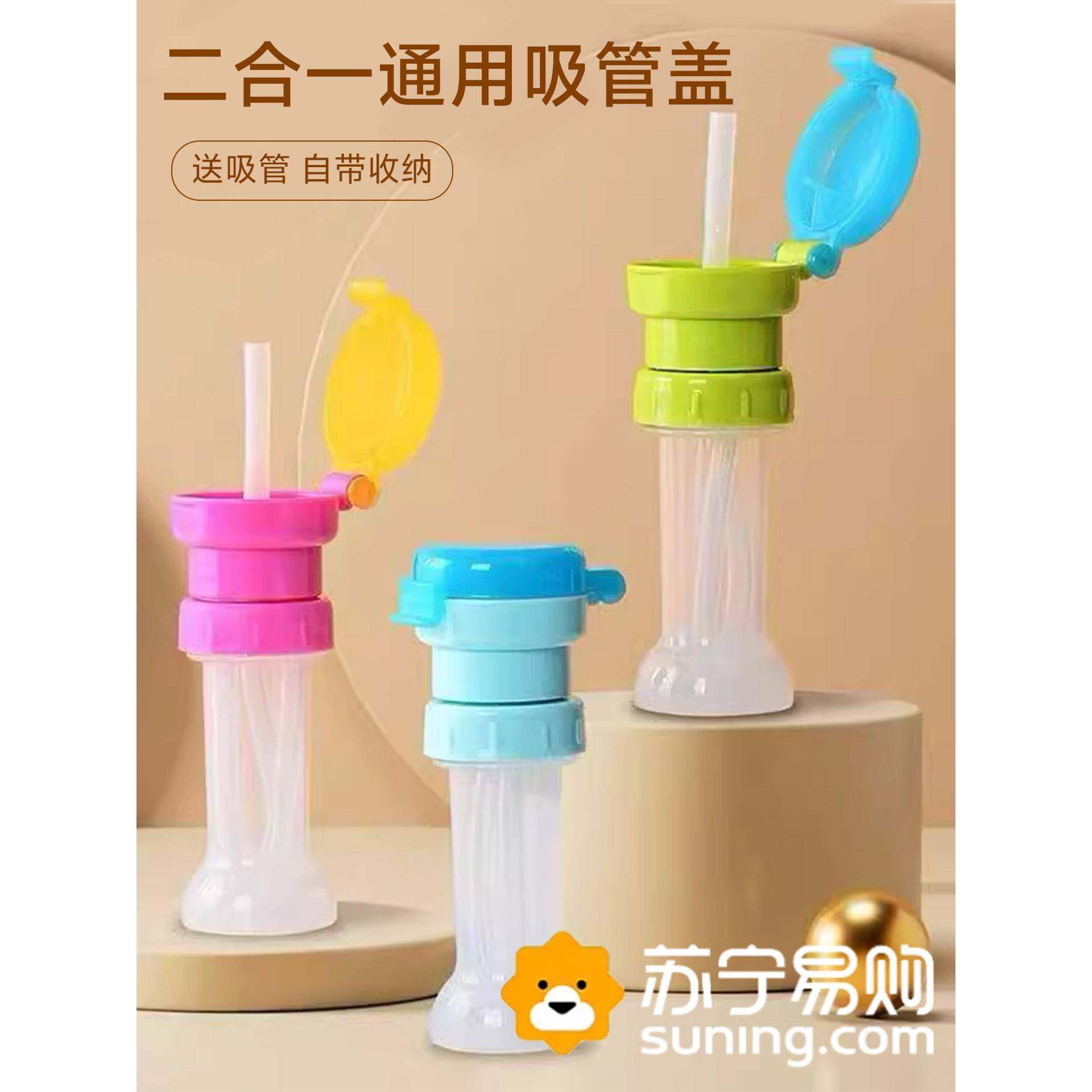 矿泉水吸管转换头瓶盖宝宝便携喝水神器吸嘴饮料瓶防呛水通用3344,婴童用品,吸管,淘宝优惠券,粉丝福利购,淘宝优惠卷
