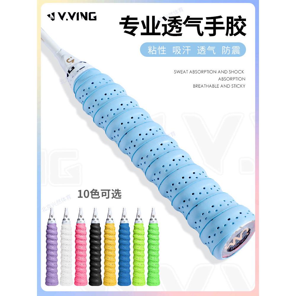 鱼竿缠把带羽毛球拍龙骨手胶透气吸汗防滑带网球拍舒适手把柄缠绕
