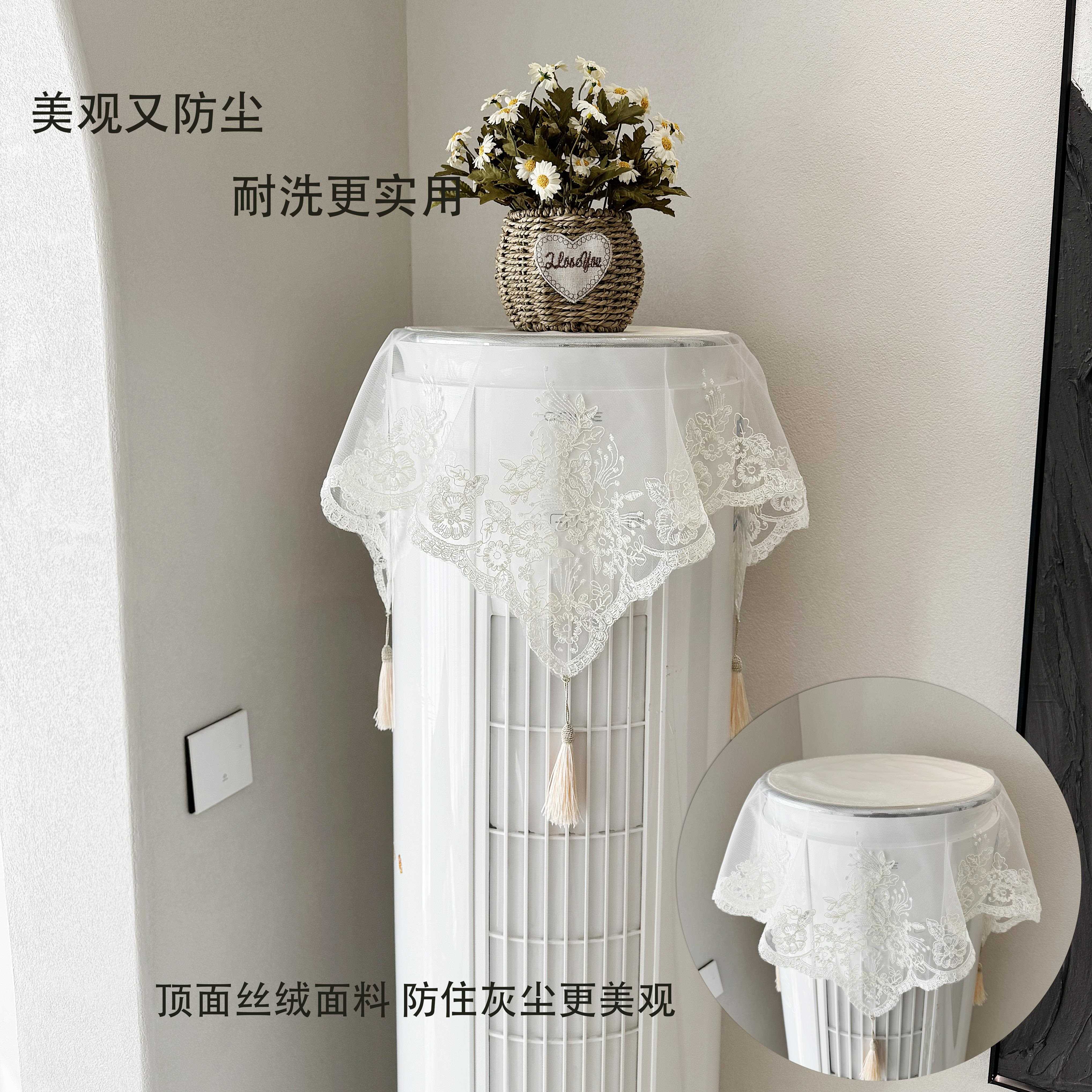 空调防尘罩立式简约双层蕾丝加厚丝绒盖布老式柜机盖巾帘