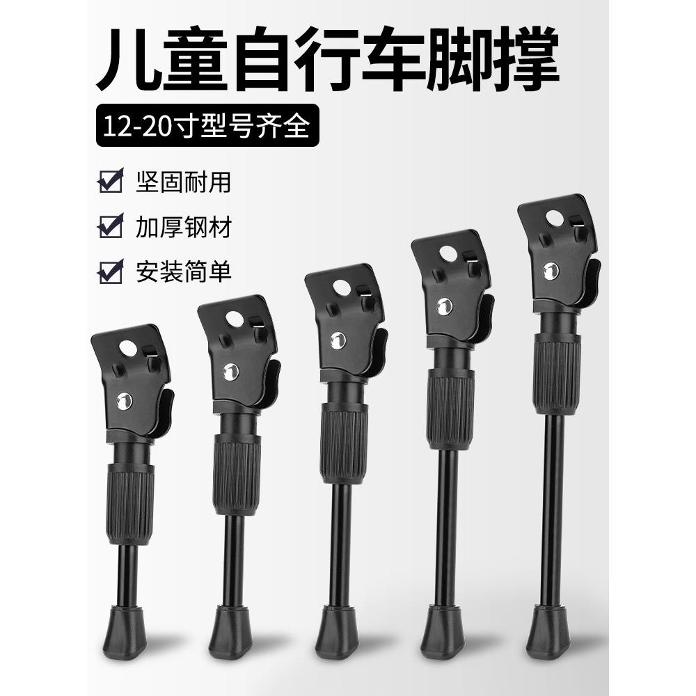 儿童自行车脚撑支架童车脚撑子单车支腿平衡车停车架撑脚配件大全