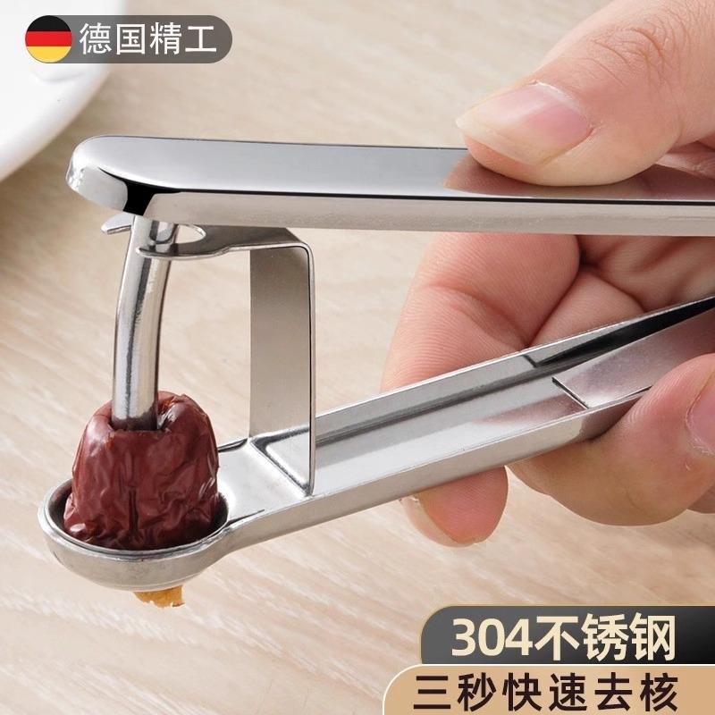 德国红枣去核器304不锈钢山楂樱桃水果家用厘子神器去枣核工具车