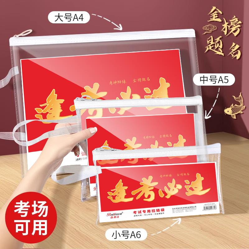 透明笔袋考试专用袋手提文