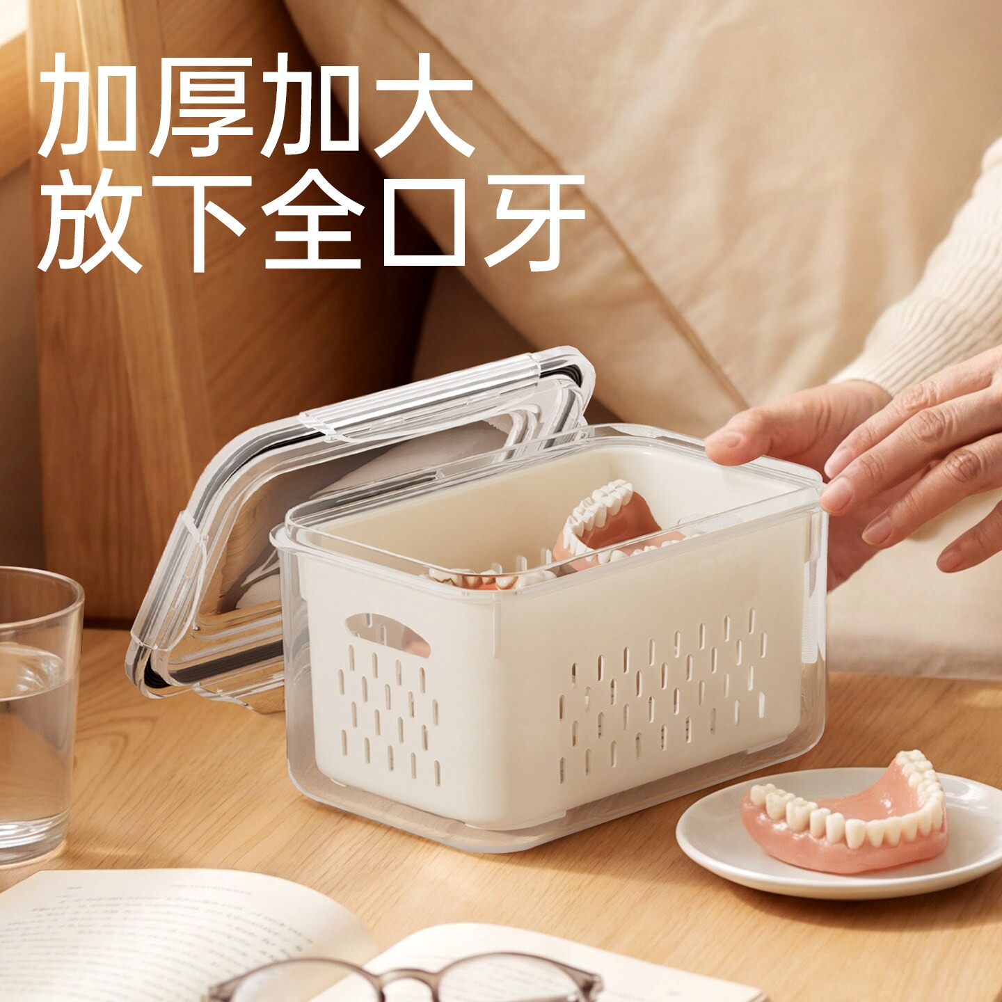 日本假牙收纳盒老年人清洗义齿
