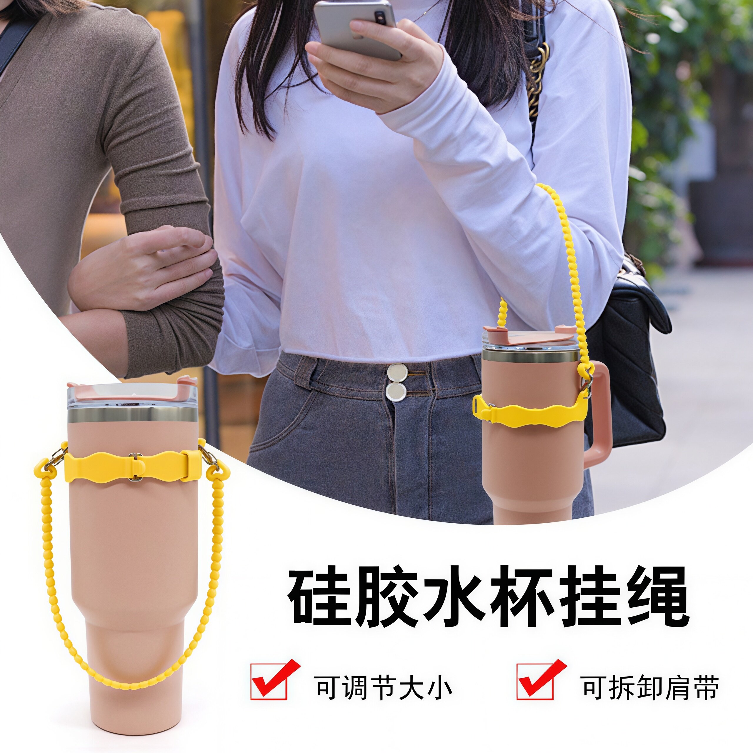 保温杯背带水杯提绳子旅游壶运