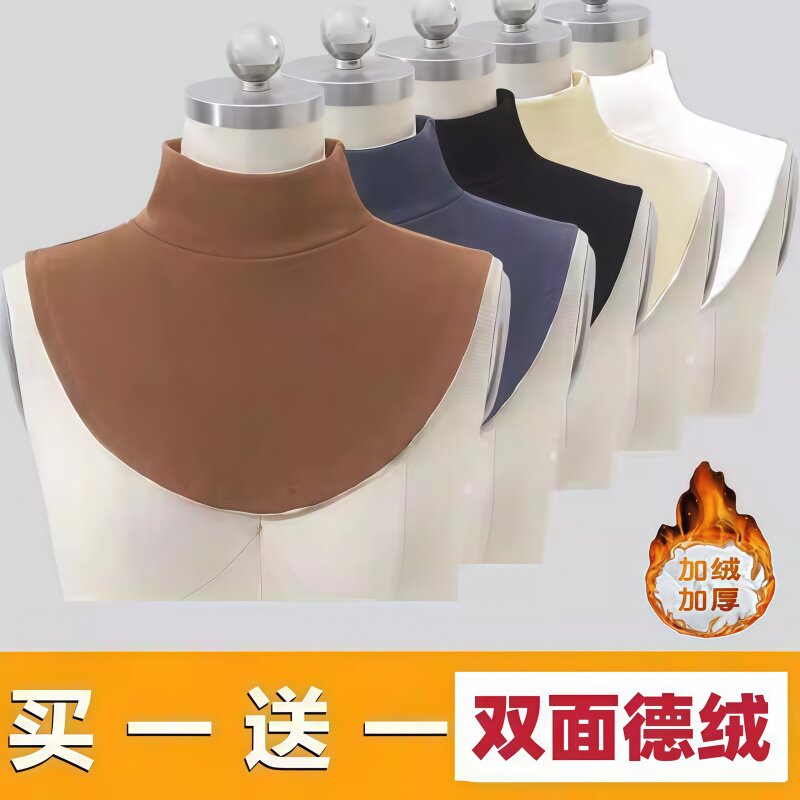护颈椎防寒脖套男女德绒假