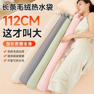 被窝专用暖脚热水袋长条注水毛绒热敷肩颈腹加长宝暖手暖水袋神器