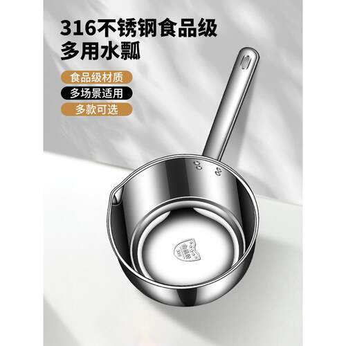 不锈钢水勺多功能水瓢带鹰嘴家用厨房加厚水舀子商用餐饮汤勺长柄
