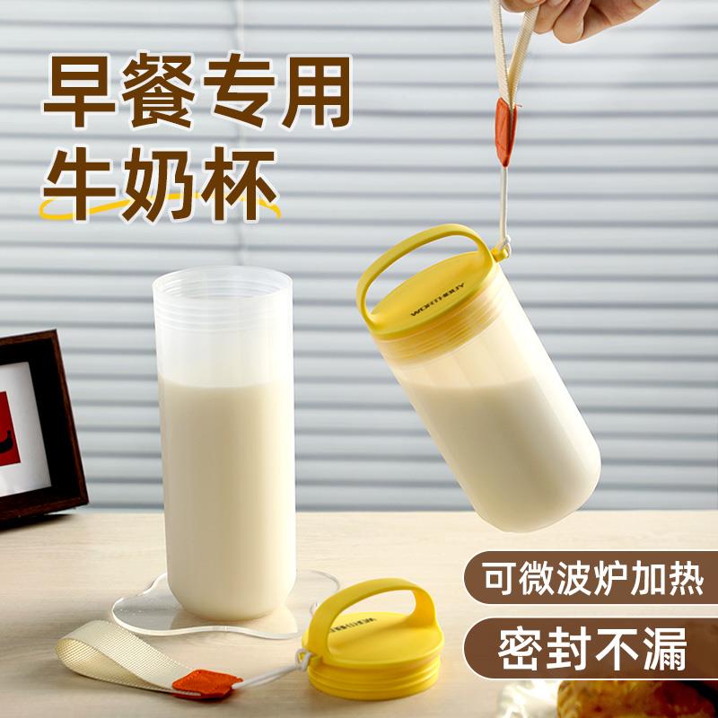 牛奶杯家用便捷外带食品级
