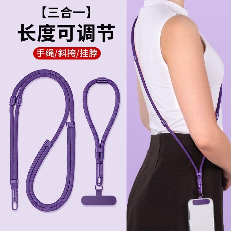 手机斜挎可背挂绳挂脖斜跨款三合一可调节链绳女高端挂链背带长防丢防盗斜背吊绳精致高级感男电话壳肩背绳子