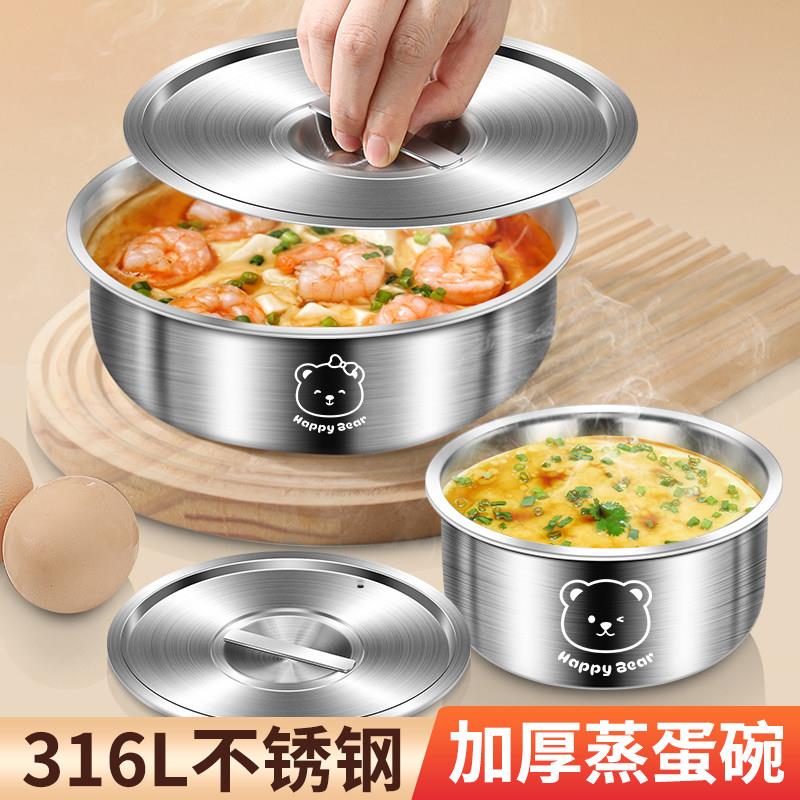 316不锈钢家用蒸蛋碗婴儿宝宝辅食带盖专用鸡蛋羹蒸碗小号一人份