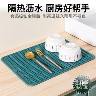 硅胶隔热垫餐桌子厨房锅垫防烫大号台面防滑沥水砧板耐高温垫菜板