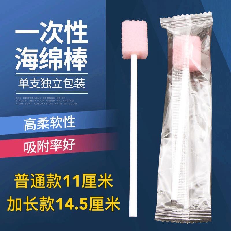 口肌训练海绵棒一次性口腔