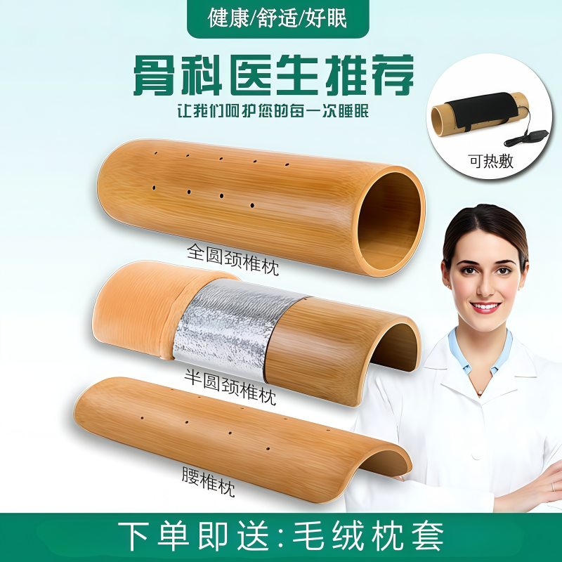竹子颈椎枕复修富贵包专用