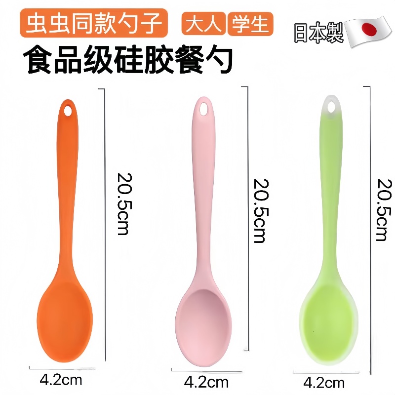 日本虫虫同款勺子网红同款吃饭勺大人学生勺调羹硅胶小汤勺小密匙