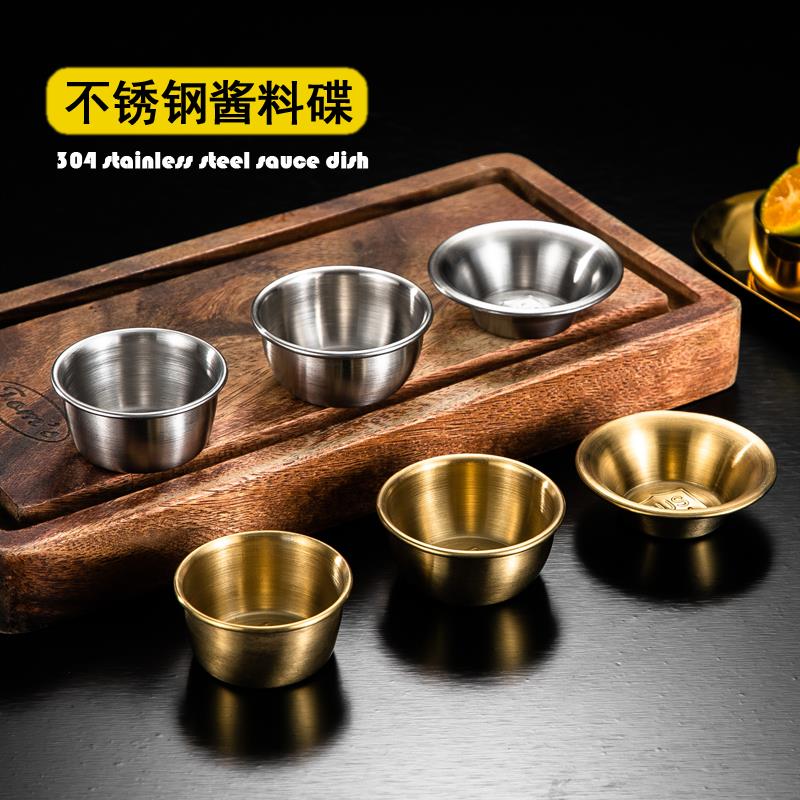 304不锈钢酱汁杯料碟牛排