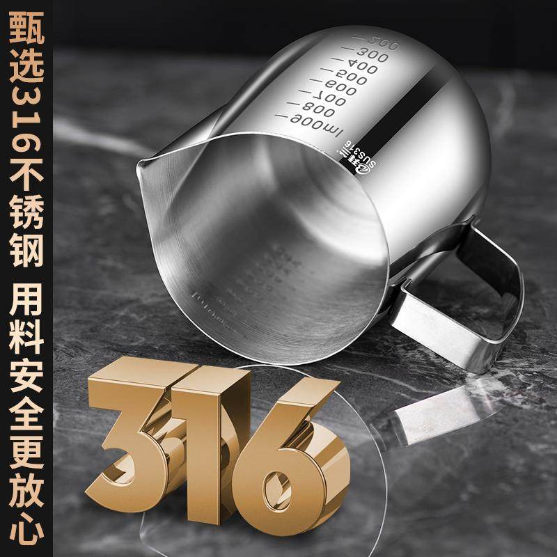 拉花杯咖啡专用316不锈钢